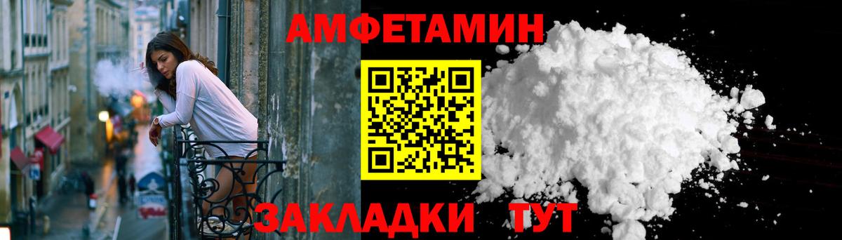 АМФЕТАМИН Розовый  Вход с VPN  Amphetamine  АМФЕТАМИН  Мыски 