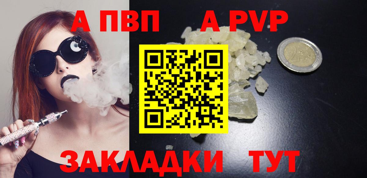 Мыски  Alpha PVP крисы CK  А ПВП мука  Альфа ПВП  даркнет сайт  Вход с VPN 