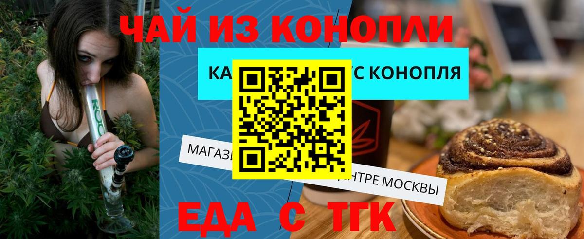 Мыски  Еда ТГК марихуана  Вход с VPN 