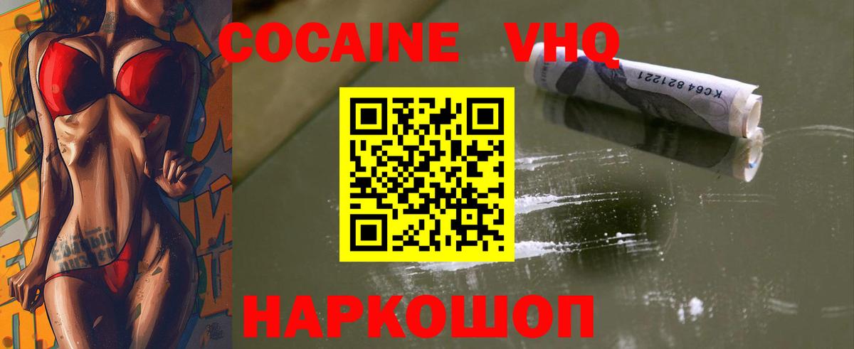 Cocaine  Вход с VPN  Мыски  COCAIN Боливия 