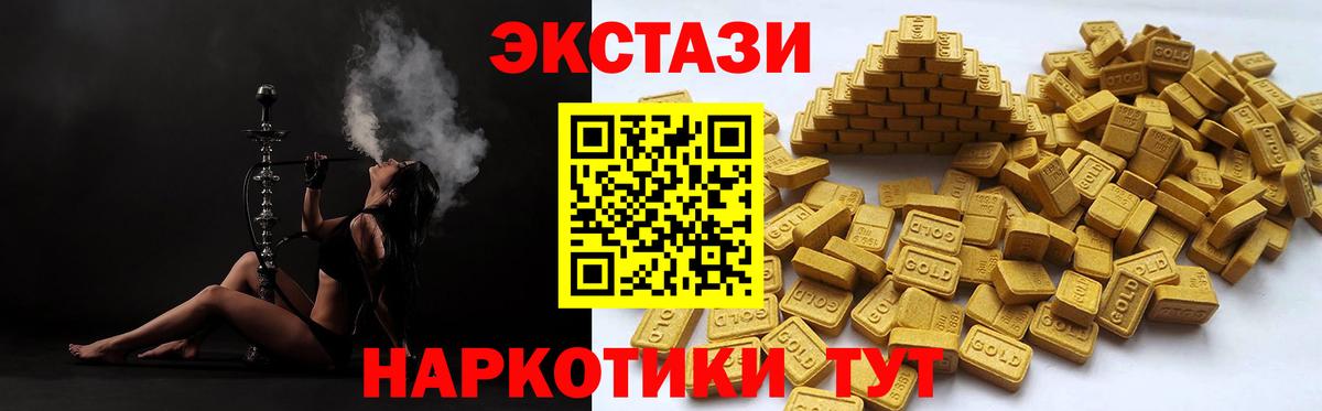 ЭКСТАЗИ таблы  купить наркотик  Мыски  Вход с VPN 