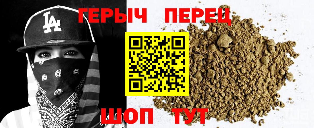 Героин VHQ  Героин  Мыски  Вход с VPN 