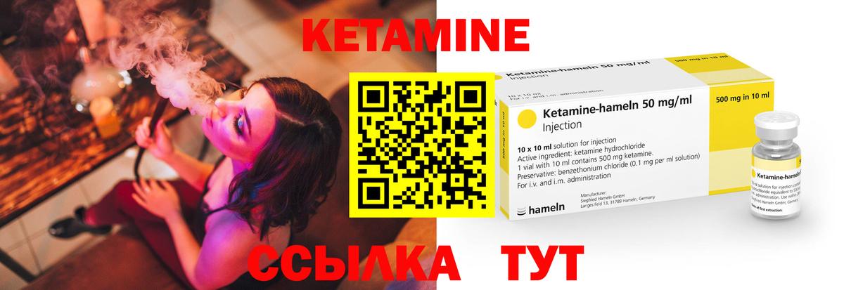 КЕТАМИН ketamine  Кетамин ketamine  Вход с VPN  Мыски 
