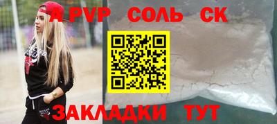 ALPHA-PVP Волгодонск