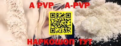 ALPHA-PVP Волгодонск