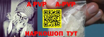 ALPHA-PVP Волгодонск