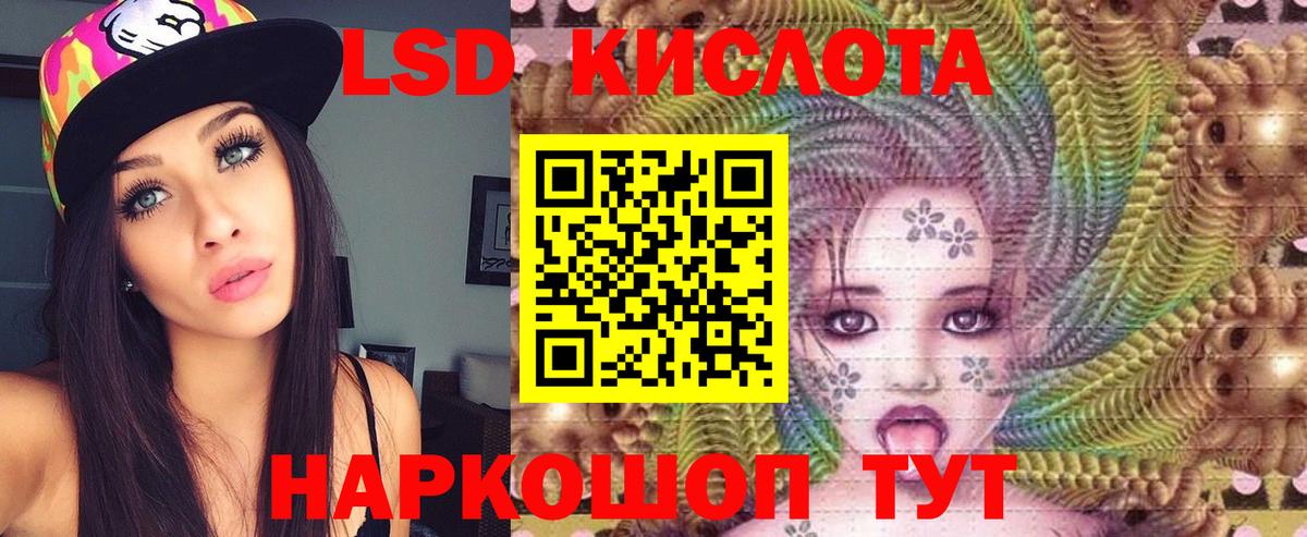 LSD-25 экстази кислота Мыски