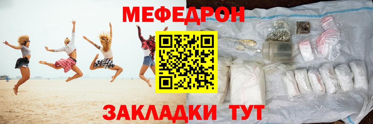 МЕФ  МЕФ  Вход с VPN  Мефедрон VHQ  Мефедрон мука  Мыски 