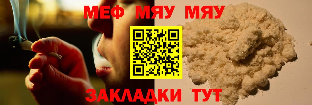 Меф кристаллы Мыски