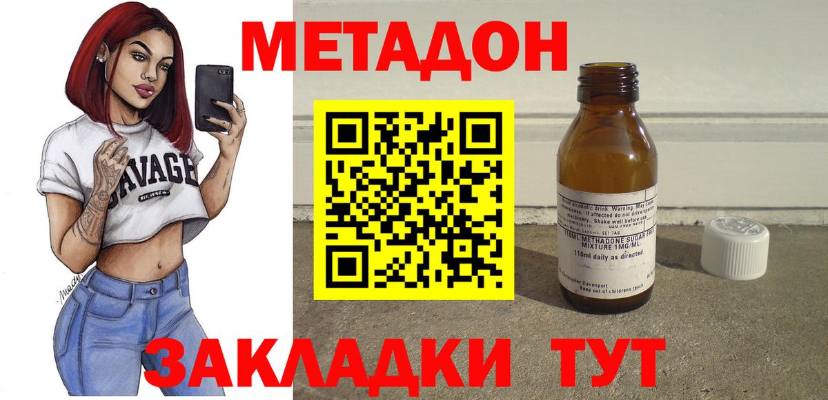 Мыски  МЕТАДОН methadone  Вход с VPN 