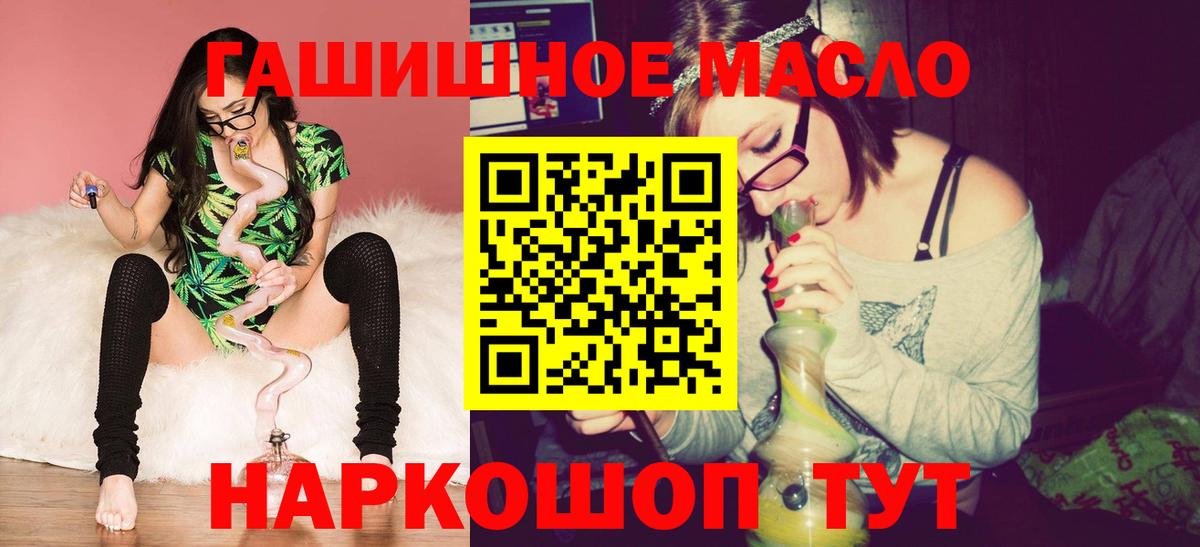 Дистиллят ТГК вейп  закладки  Мыски  Вход с VPN 
